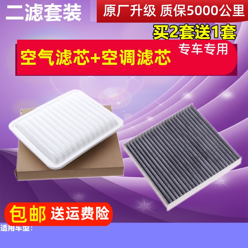 适配传祺GA31.6空气滤芯