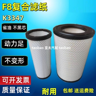 3347适配福田新欧曼GTL400 430空气滤芯est510锥形ETX空滤460专用