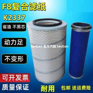 K2337适配铲车收割机解放J5奥威J6五吨王临工953空气滤芯956F空滤