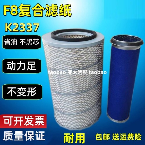 K2337适配铲车收割机空气滤