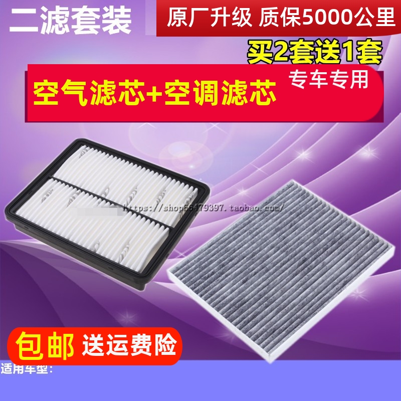 iX45空气滤全新胜达适配空调滤