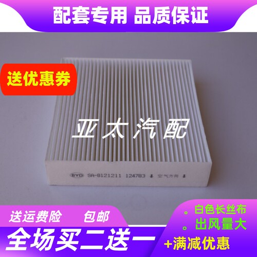 适配18-19款唐EV600空调 宋EV400 EV500空调滤芯秦proEV500滤清器