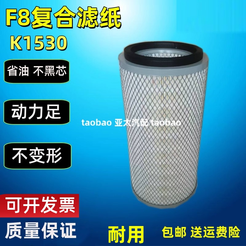 K1530适配龙工4杭叉6吨K40合力4.5T叉车5空气滤芯4105发电机空滤