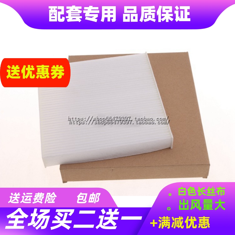 菲亚特适配广汽空调滤芯