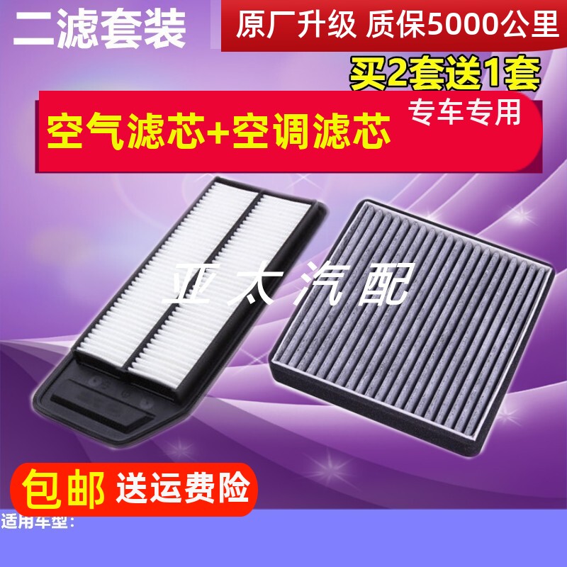 适配比亚迪F6G62.0空气滤