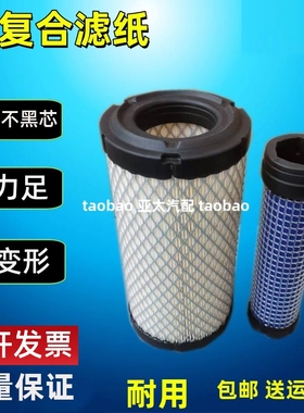 K0918适配三一15石川岛18挖机空气滤芯P822686微挖洋马17/15空滤