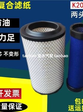 K2040适配重汽豪曼H3空气滤芯777B王牌货车757B豪曼W34空滤通孔PU
