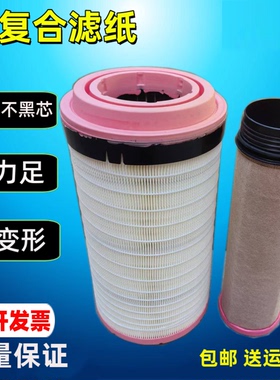 K2138适配挖机新款卡特320D2 323D2L 324D空气滤芯C12600空气滤