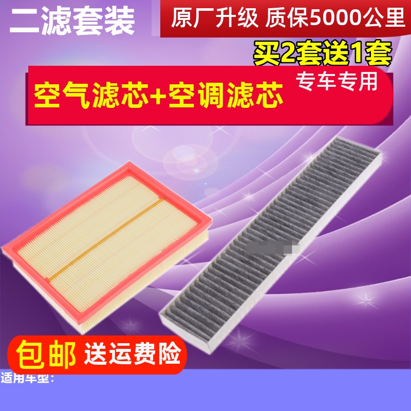 适配荣威 550空气550S空调滤芯老款名爵 MG6滤格清器1.8 1.8T空滤