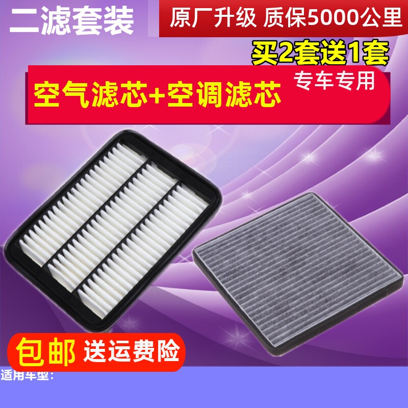 E5格E3瑞虎奇瑞适配空气滤芯