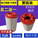 五征飞碟缔途GX空气滤芯清器格带爪空滤1.5L 1522适配长安神骐T20