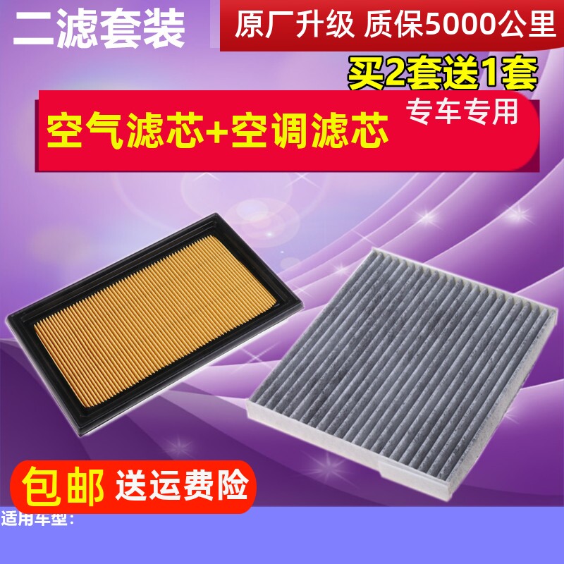 适配启辰D50R50R50X