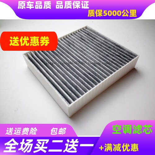 适配EX360北汽E130 E150 EV150 160 EV200绅宝D20 X25空调滤芯格