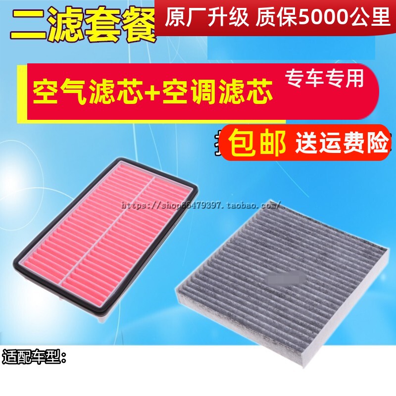 适配马自达6空气滤芯格适配睿翼