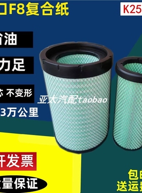 2540适配乘龙H5 M3空气滤芯德龙L3000柳工855N 856H空滤AF26558/7