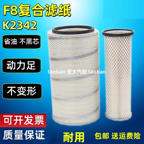 K2342适配东风天锦康明斯空气滤芯安凯商特金龙宇通EQ153空气滤