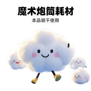 炮筒耗材 火焰魔术道具火焰棉火纸 炮筒 掌中火小火炮 专用配件