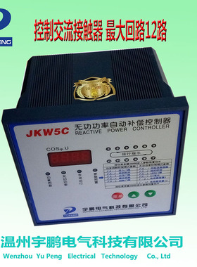 JKWD5动态共补 12回路 无功补偿控制器无功功率自动补偿控制器