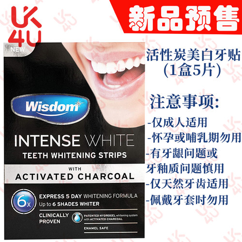 英国正品Wisdom活性炭美白牙贴