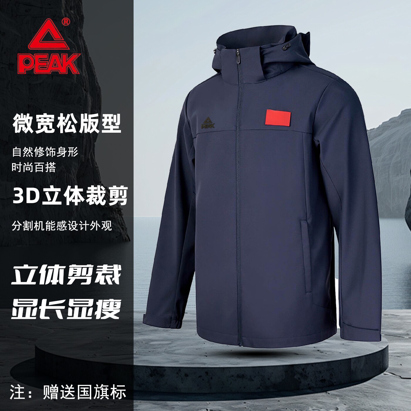 匹克运动夹克2025新款春秋款爱国款运动风衣梭织外套防风立领男士