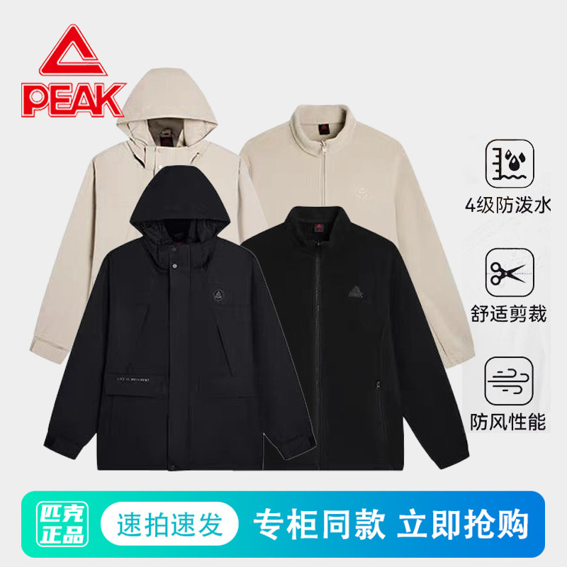 防风2024冬新款户外三合一登山服