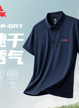 匹克夏季运动 POLO 衫男翻领 CHINA 标识透气短袖上衣