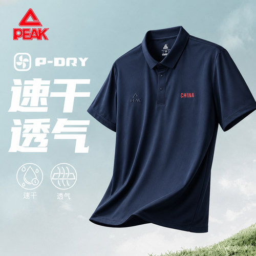 匹克夏季运动 POLO 衫男翻领 CHINA 标识透气短袖上衣