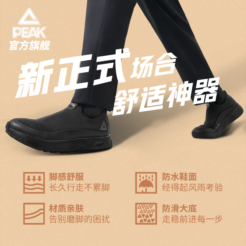 匹克态极知行softwalk商务休闲鞋男夏软底轻便舒适一脚蹬运动鞋子