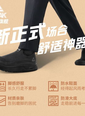 匹克态极知行softwalk商务休闲鞋男夏软底轻便舒适一脚蹬运动鞋子