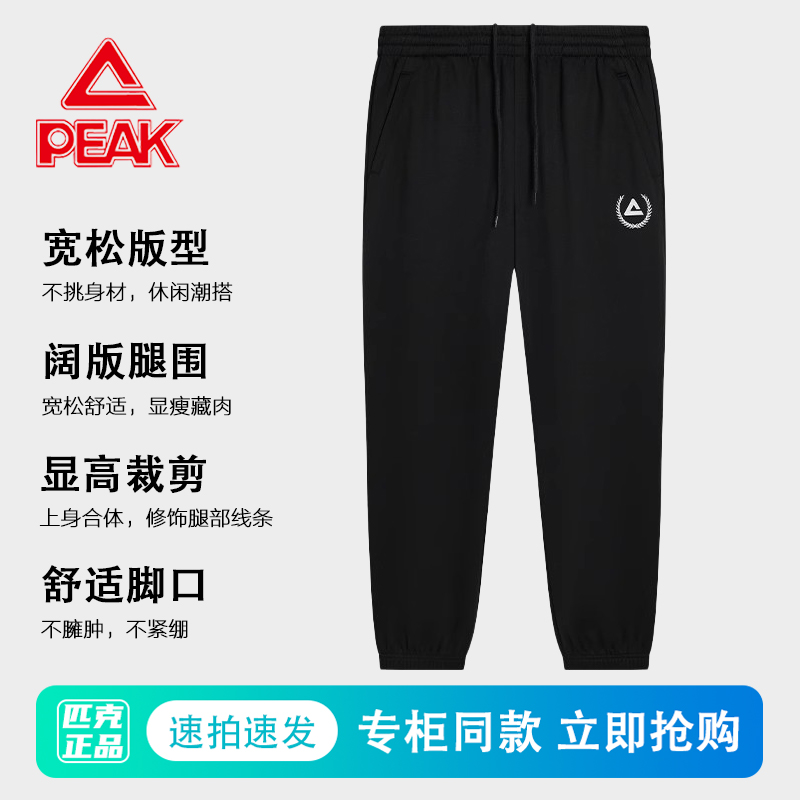 匹克锁温针织抓毛长裤男女冬天鹅绒裤学生运动通勤束脚裤