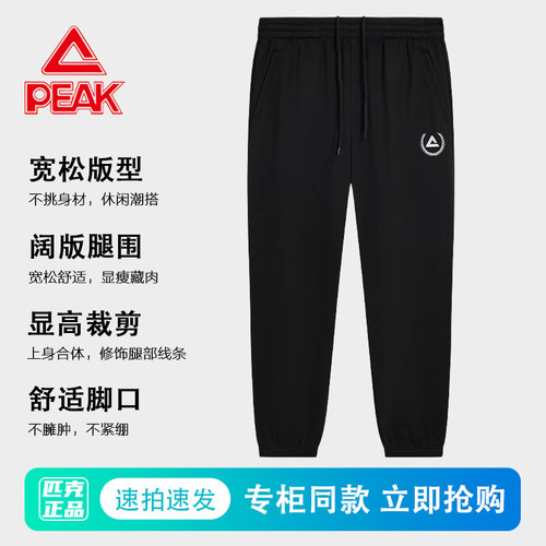 运动长裤抽束脚绳2024秋季新款