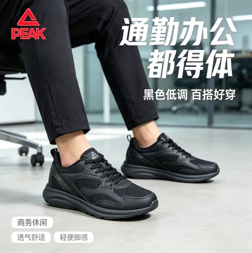 匹克态极男式健步鞋夏季网面透气防臭软底舒适轻便运动休闲鞋