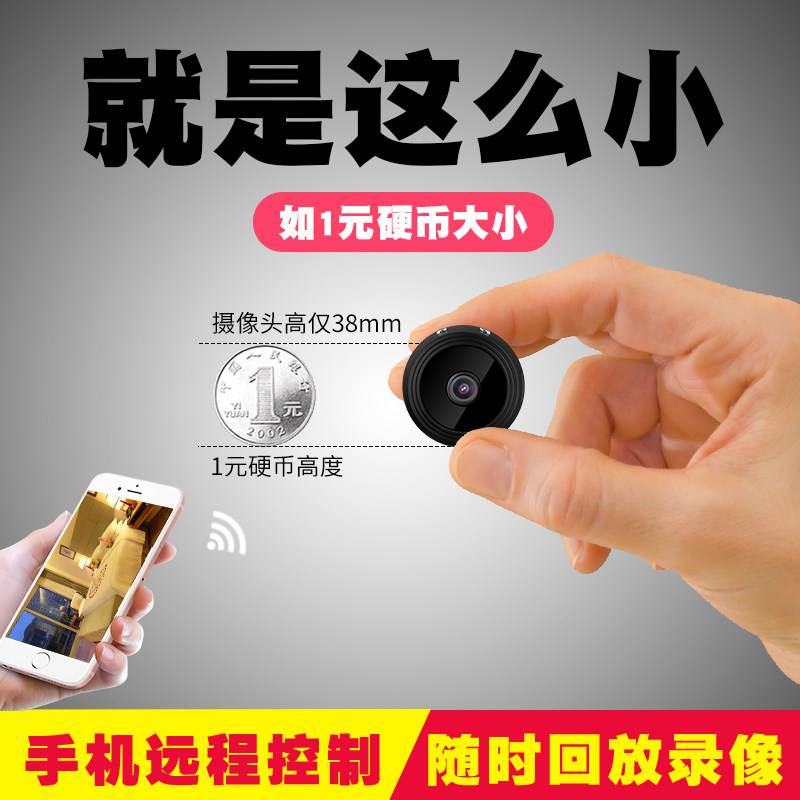 小型监控无线WiFi热点摄像头家用自带电池充电式无光夜视监控器在类目 电子/电工, 监控器材及系统, 监控摄像机, 网络摄像机中 - 来自Buy2taobao.com提供专业的淘宝代购服务