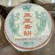 土林凤凰香饼 铁饼 普洱茶 2004年 生茶 357克