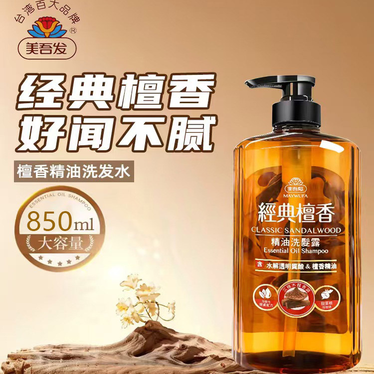 美吾发檀香精油洗发水850ml