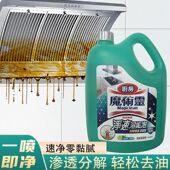 魔术灵厨房重油污清洁剂3800ml大容量补充装 强力去油油烟机清洗剂