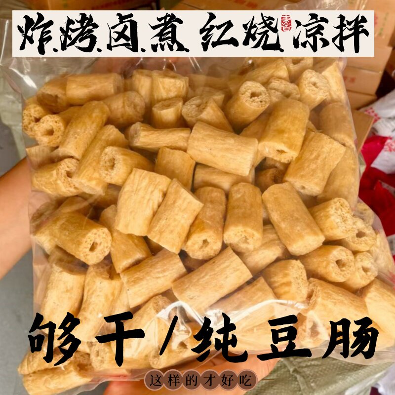 素鸡肠豆肠麻辣烫关东煮卤味豆棍豆制品干货炸串烧烤火锅食材批发