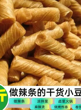 小豆筋豆棍豆制品干货