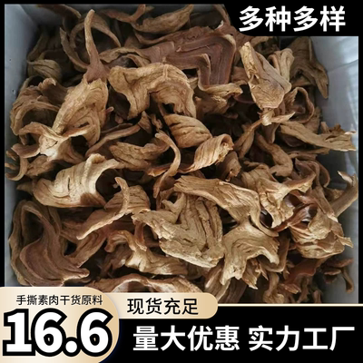 手撕肉干货豆制品手撕素肉