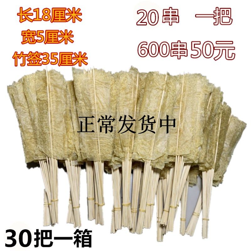 夺命烧烤豆皮商用20串一把豆皮涮串油炸铁板非本溪豆皮600串包邮,粮油调味/速食/干货/烘焙,特色干货及养生干料,淘宝优惠券,粉丝福利购,淘宝优惠卷