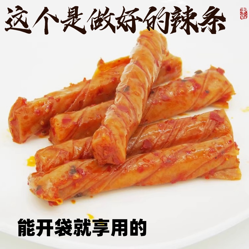 豆筋辣条零食特产豆干