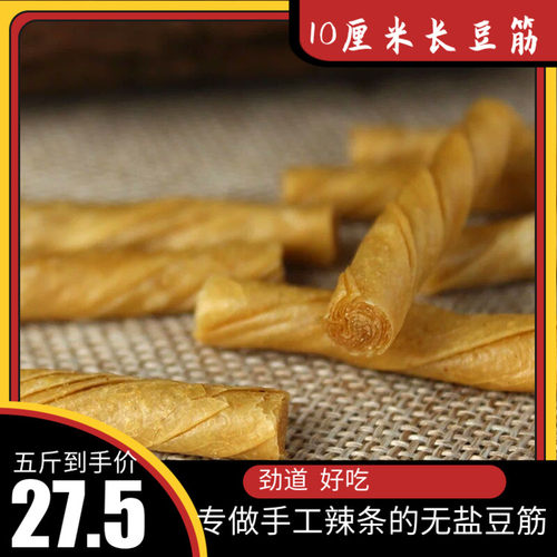 豆制品山东特产麻辣包邮豆筋