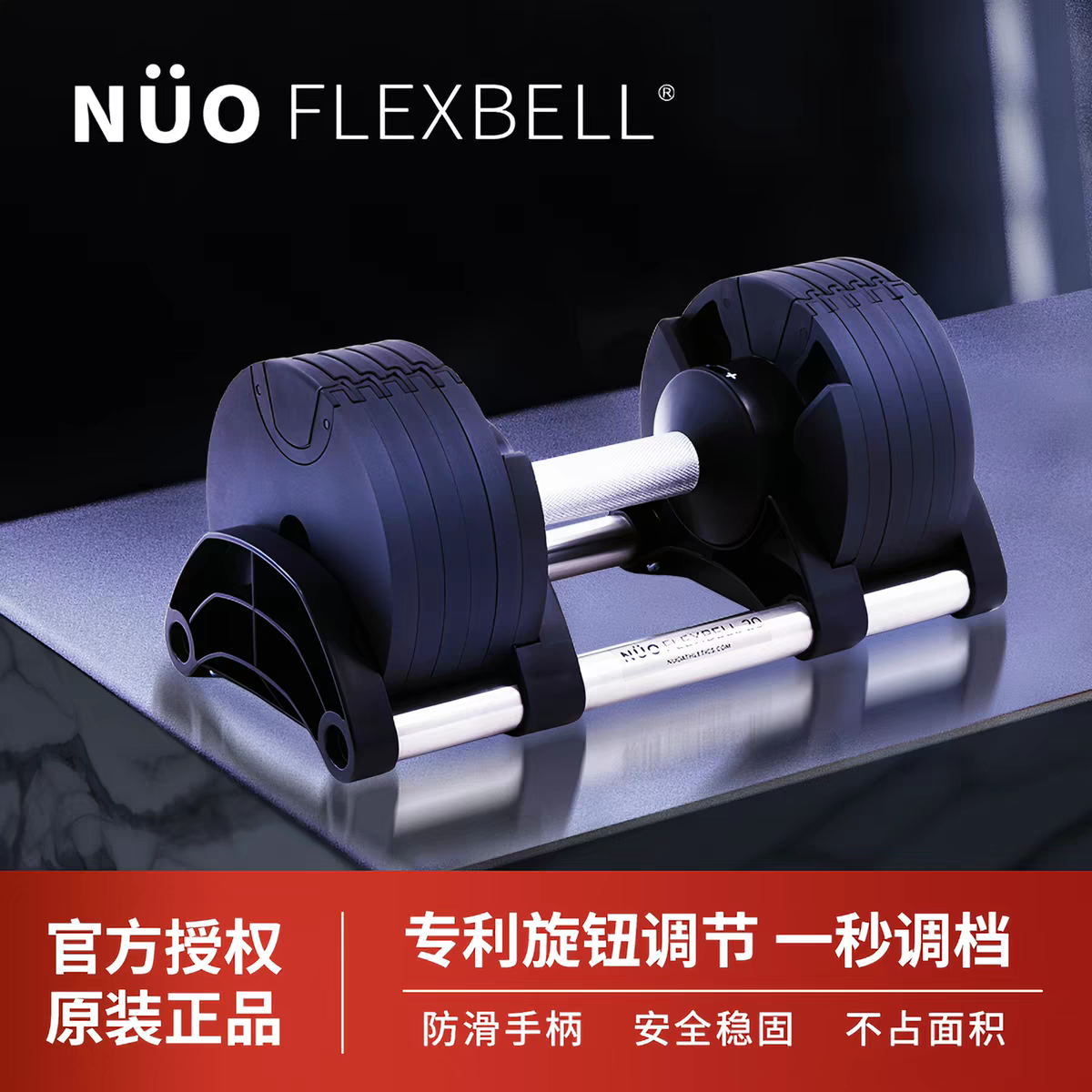 新款瑞典NUO可调节哑铃家用私教健身男士练臂肌哑铃套装原装正品