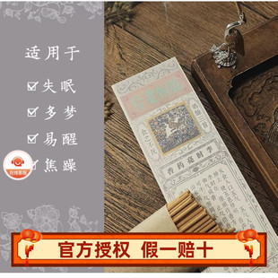 非遗 李时亮出品 清香香薰线香 包邮 乾恒老号 超值爆款 手工香