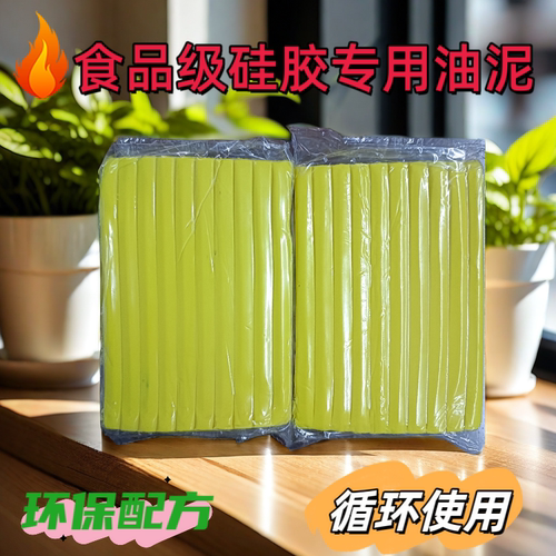 雕塑软油泥油土食品级硅胶专用
