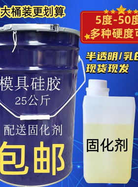半透明模具硅胶手办模型翻模材料