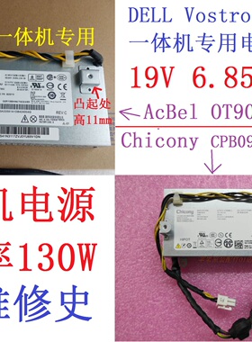 Dell Vostro 320一体机专用19V电源OT9002 CPB09-007A HP-D1301E0