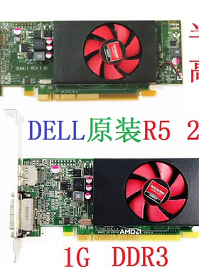 包邮4K亮机卡 DELL原装拆机R5 240显卡1GD3全高C553半高DVI独显DP