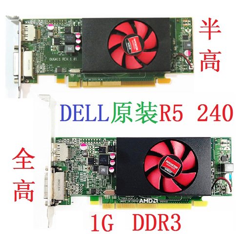 戴尔R5240显卡1G半高DP亮机卡4K