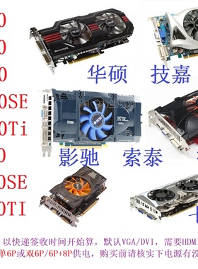 拆机各品牌GTX460/560 GTS250/450显卡GTX550TI DVI游戏工作室VGA